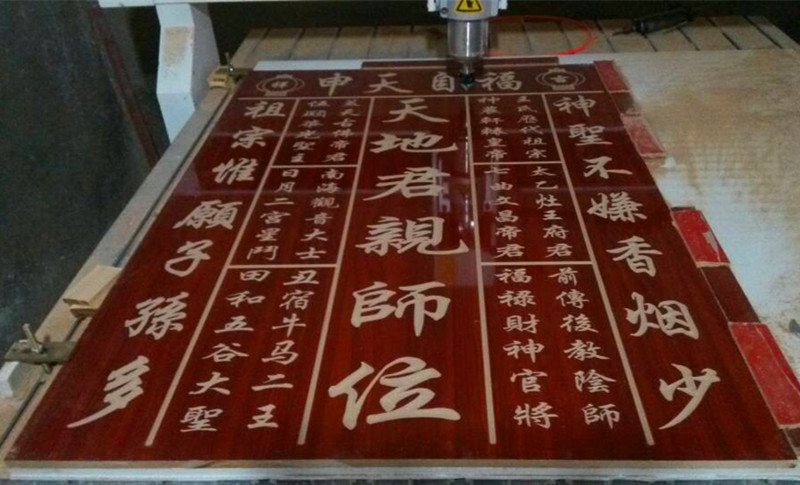 山东神绘雕刻机厂神龛神牌雕刻样品展示