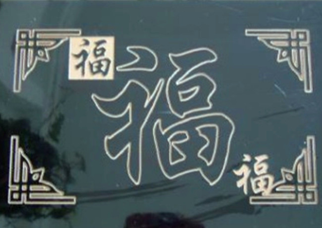 神绘雕刻机石材字雕样品展示